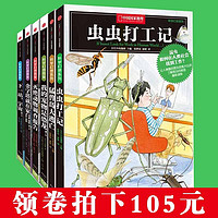 儿童科学幻想图鉴系列全6册 