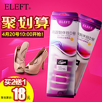 ELEFT 4D高跟鞋伴侣鞋垫
