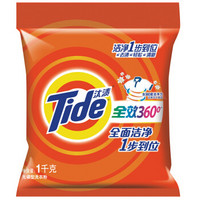 Tide 汰渍 全效360度洗衣粉 洁雅百合香型1KG*15件