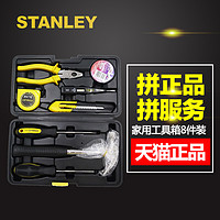 STANLEY 史丹利 工具箱套装 8件套 MC-008