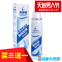 利普顿 生理性海水鼻腔喷雾器 60ml