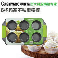 Cuisinware 翠唯雅 6杯蛋糕布丁烤盘 不粘涂层 CW-BK002