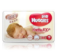 HUGGIES 好奇 铂金装 倍柔亲肤纸尿裤 NB84片