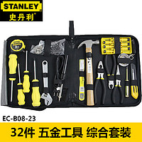 STANLEY 史丹利 32件 手工具拉链包套装 EC-B08-23
