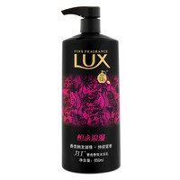 移动端：LUX 力士 奢选香氛 沐浴乳 恒永浪漫 650ml