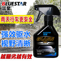 蓝星 车身镀膜\玻璃驱水剂 400ml