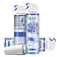 圣洁康 空调清洗剂 650ml