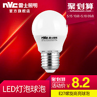 nvc-lighting 雷士  3WE27 LED灯泡*2