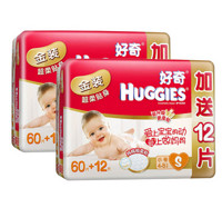 HUGGIES 好奇 金装超值装 S60片+12片*2包