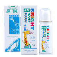 鼻朗 生理性海水鼻腔喷雾器 25ml*3瓶