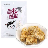 凑单品：临期产品  麻仔 花生酥糖160g/袋