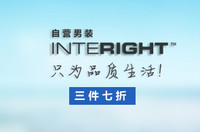 促销活动：京东 INTERIGHT 商务男装