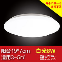 BAODI 宝迪照明 led吸顶灯 白光8w