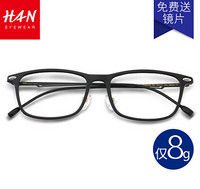 HAN 汉代 HD49100 超轻近视眼镜+1.56非球面镜片 *2副