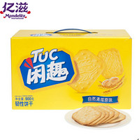 限华南：Tuc 闲趣 饼干 原味 900g 礼盒装