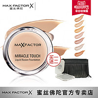 618预售：MAXFACTOR 蜜丝佛陀 粉底霜