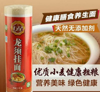 万星面业 龙须面挂面 1000g*3筒