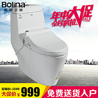 Bolina 航标 W1511+C-A836 智能马桶座便器套装 