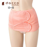 dacco  三洋 产后收腹带束缚带 加强型 粉色