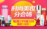 促销活动：京东 自营 精选美妆个护品牌