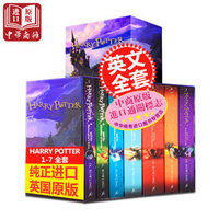 Harry Potter 哈利波特 正品英文版原版全集 