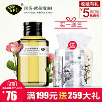 值友专享：AFU 阿芙 大马士革玫瑰纯露