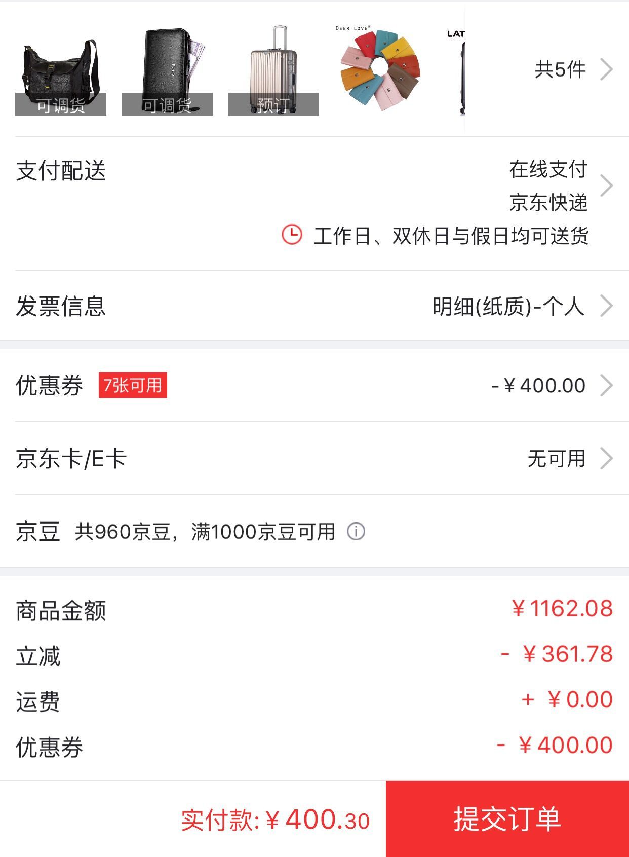 ATIT 铝框拉杆箱 24寸+POLO手拿包+达派休闲