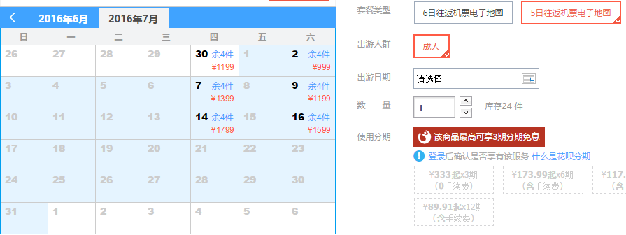 特价机票: 上海-柬埔寨吴哥窟 5日往返含税机票