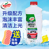 Turtle WAX 龟牌 汽车水蜡洗车液 750ml