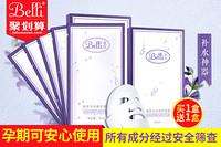 产品预售：Belli 孕期安全保湿修护面膜 买一送一