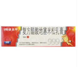 999 三九皮炎平20g6.9元(8.9,拍下变价)