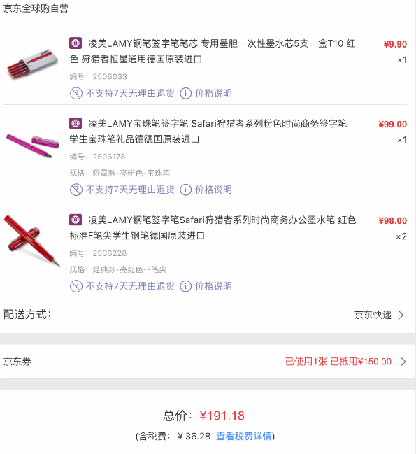 微信端:LAMY 凌美 Safari 狩猎者 红色 F尖 钢笔