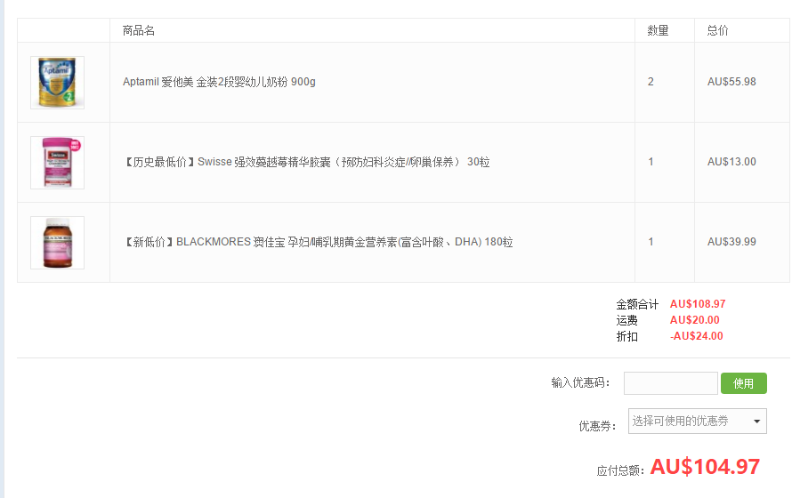 海淘活动:Roy Young中国官网 澳洲保健品专场