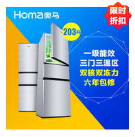 Homa 奥马 BCD-203DBK 203升三门家用一级节能 冰箱