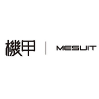 MESUIT/机甲