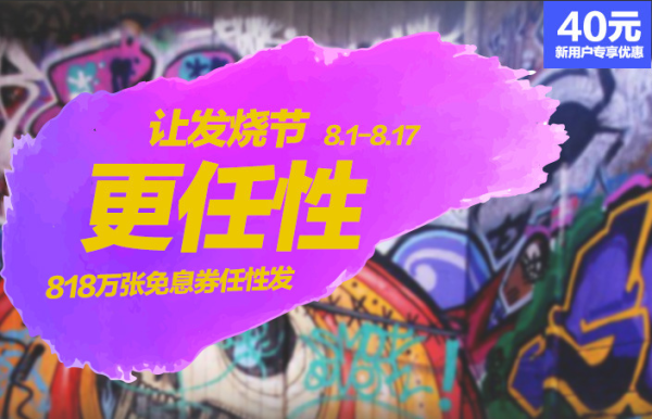 苏宁易购 易付宝任性付新用户专享 全场自营商