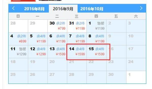 上海至日本静冈6日往返含税机票 中秋班期 79