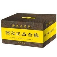 京东PLUS会员： 《曾文正公全集》（12册全）