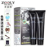 ZOOLY 卓蓝雅 染发膏  110ml*2