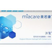 miacare 美若康 月抛型隐形眼镜2片装