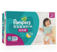 Pampers 帮宝适 超薄干爽 拉拉裤 XL108