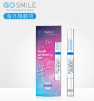 GOSMILE 牙齿美白笔