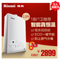 Rinnai 林内 RUS-13E22CWNAF 13升智能精控恒温 燃气热水器