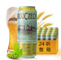 布鲁杰克（Brouczech）拉格啤酒500ml*24听整箱装捷克进口