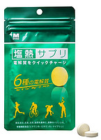 凑单品：MIDORI 绿安全 跑步用盐热糖 盐丸 24粒
