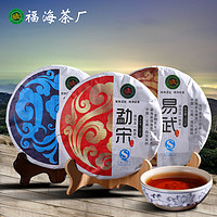 fuhaiteafactory 福海茶厂 勐宋+巴达山+易武 普洱茶熟茶 茶饼 357g*3