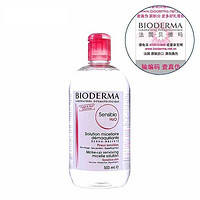 11城：BIODERMA 贝德玛 舒妍卸妆水 粉水 500ml 