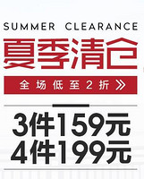 促销活动：天猫 361°官方旗舰店 夏季清仓