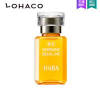 HABA 保湿鲨烷美白美容油 15ml