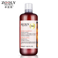 ZOOLY 卓蓝雅生姜洗发水 800ml